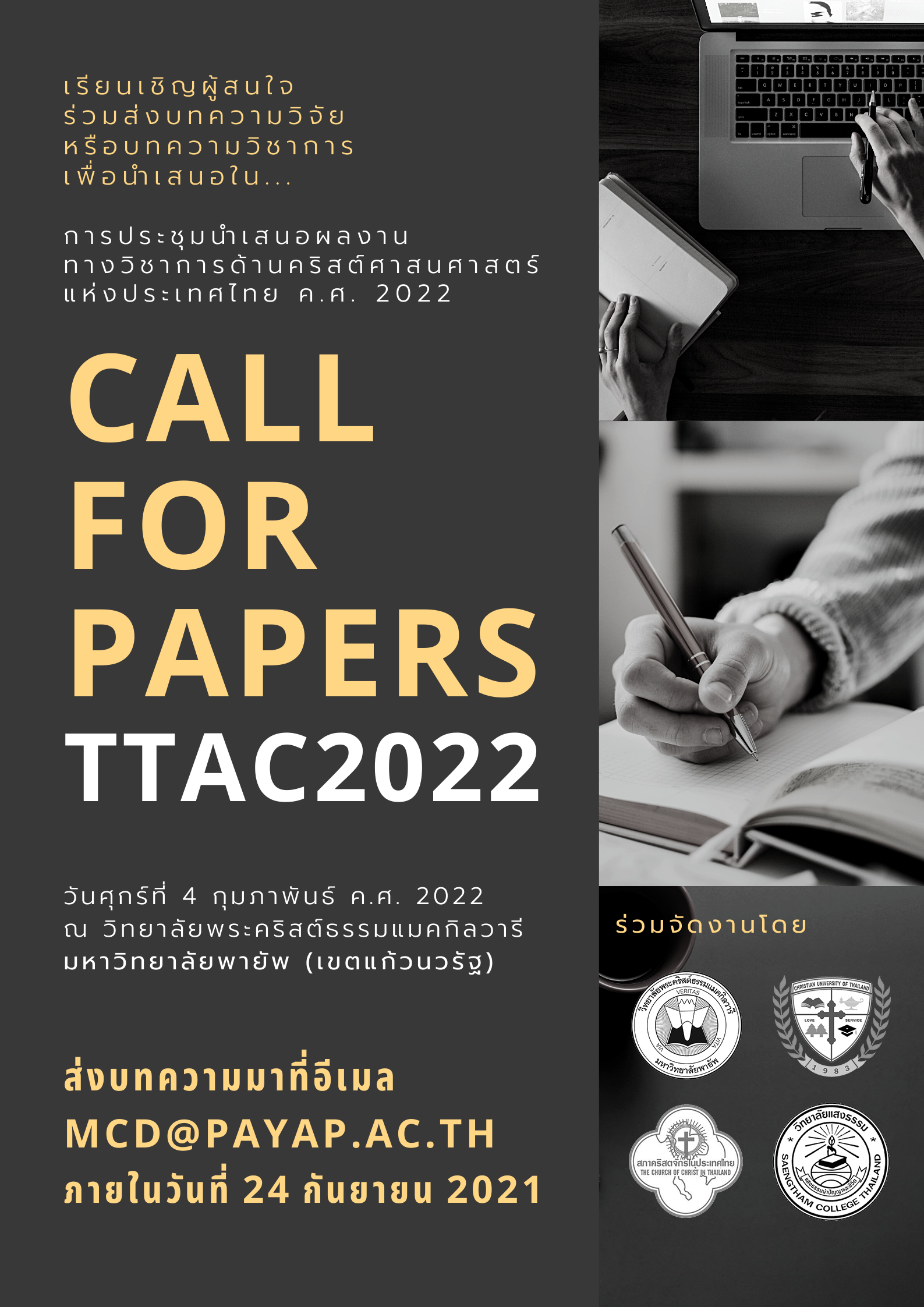 call-for-papers-ttac20222