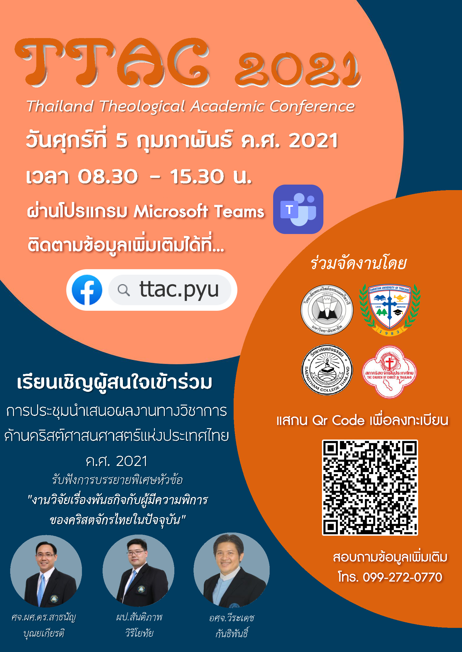 poster-ttac2021-online